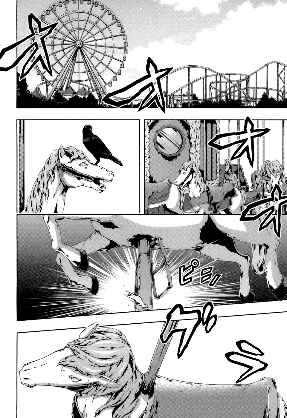Mondlicht - Tsuki no Tsubasa Chapter 16 page 2 - Chapter 16: Ruins and Battle