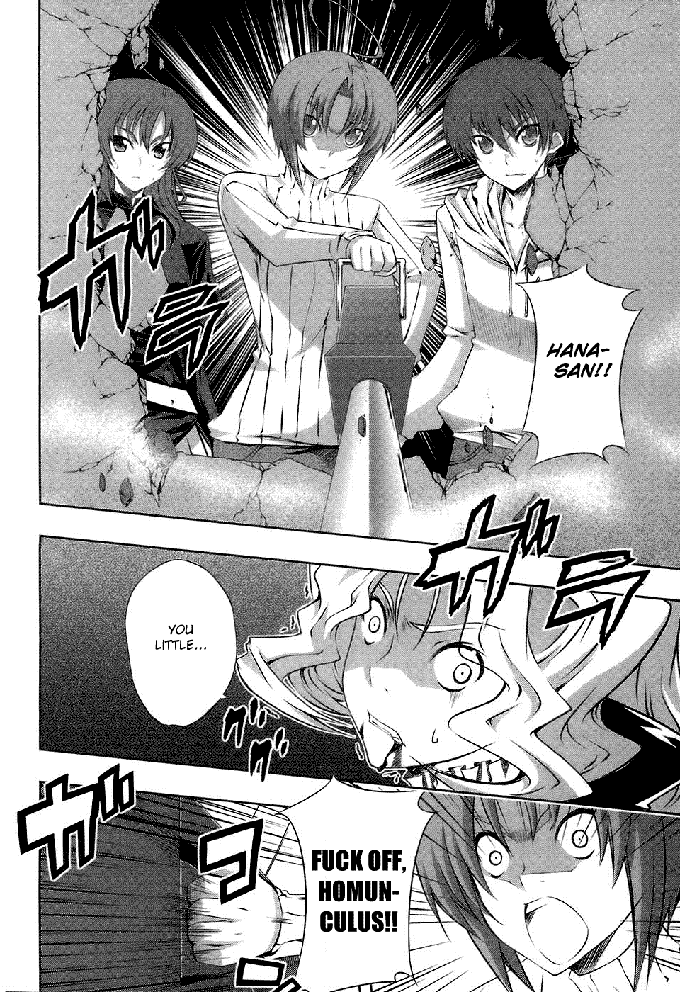 Mondlicht - Tsuki no Tsubasa Chapter 17 page 10 - Chapter 17: Evil Influence