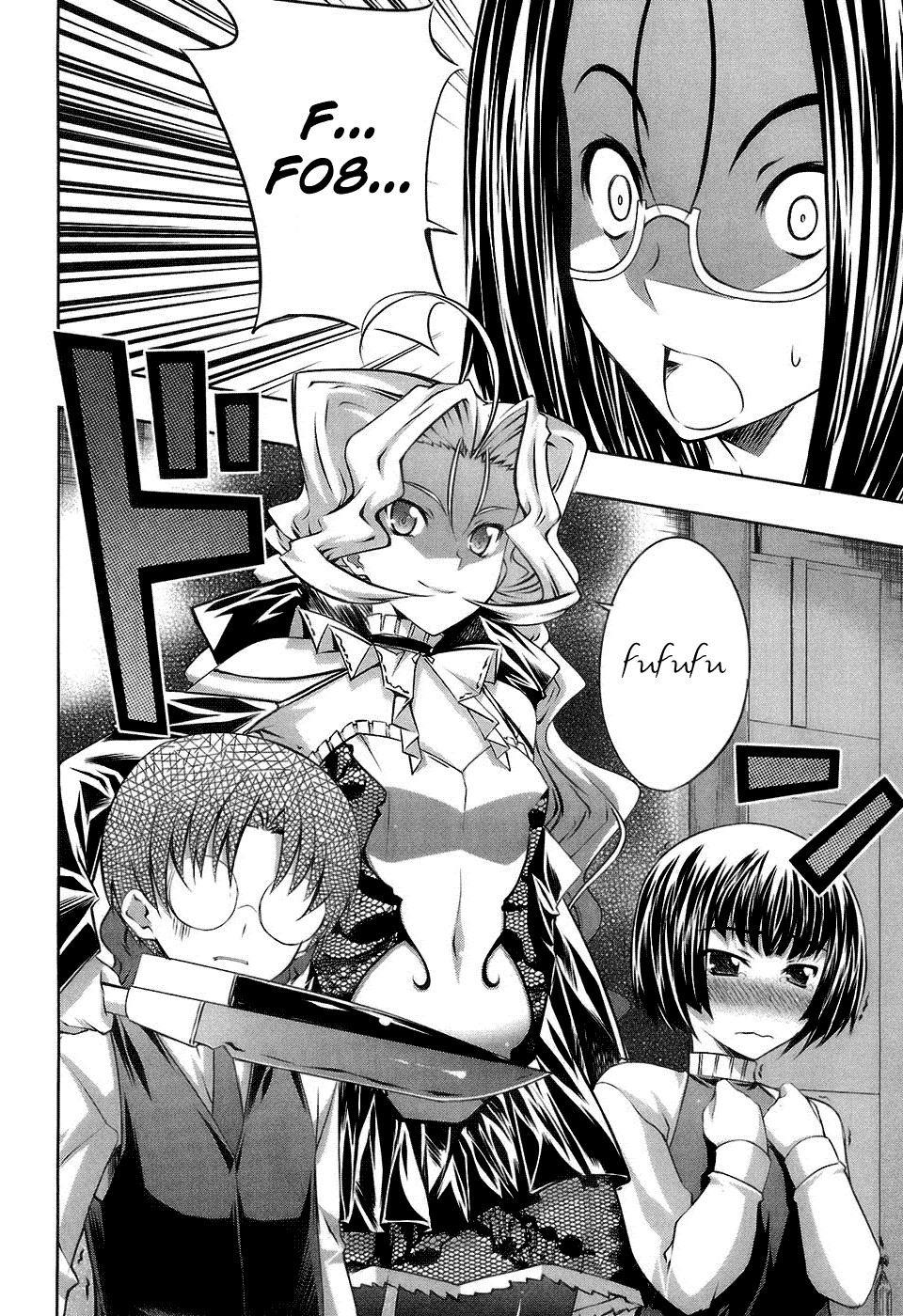 Mondlicht - Tsuki no Tsubasa Chapter 17 page 2 - Chapter 17: Evil Influence