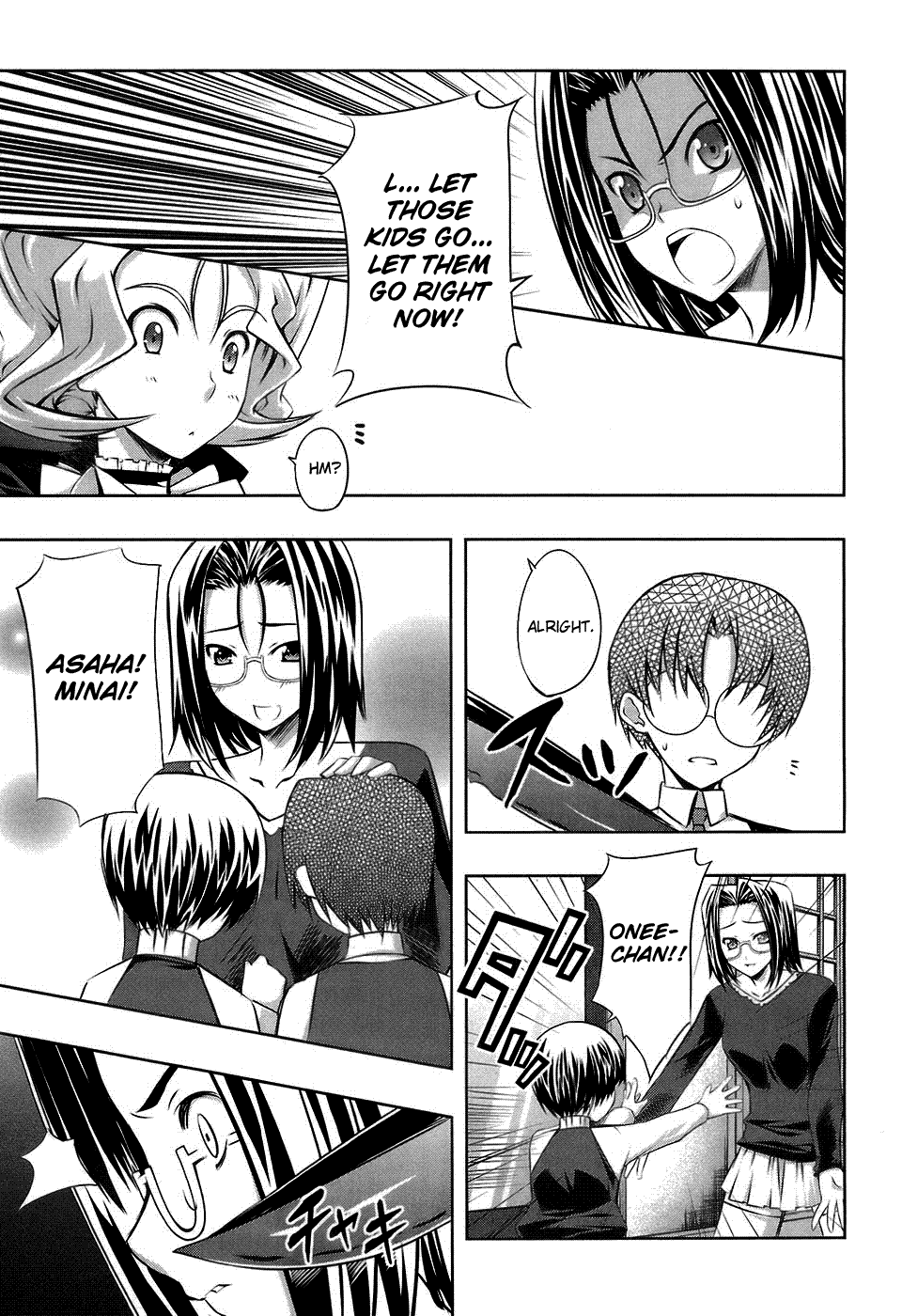Mondlicht - Tsuki no Tsubasa Chapter 17 page 3 - Chapter 17: Evil Influence