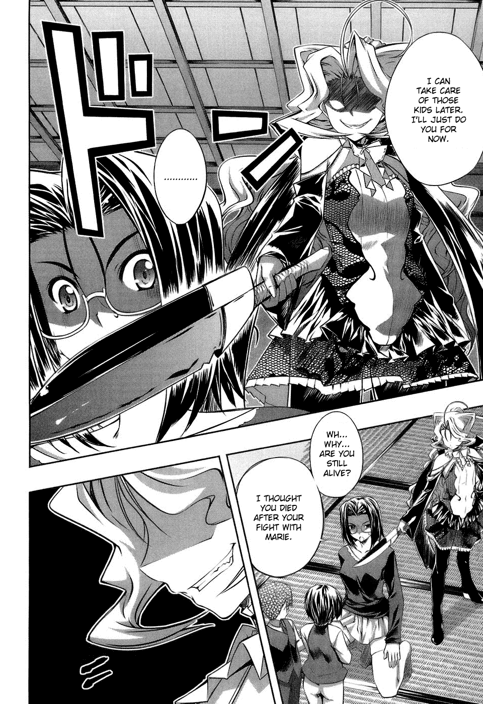 Mondlicht - Tsuki no Tsubasa Chapter 17 page 4 - Chapter 17: Evil Influence