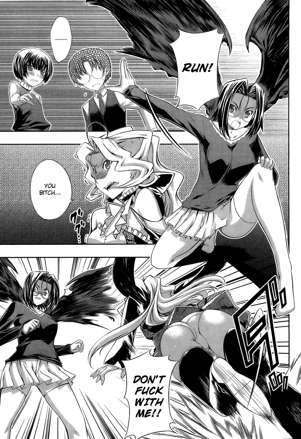 Mondlicht - Tsuki no Tsubasa Chapter 17 page 7 - Chapter 17: Evil Influence
