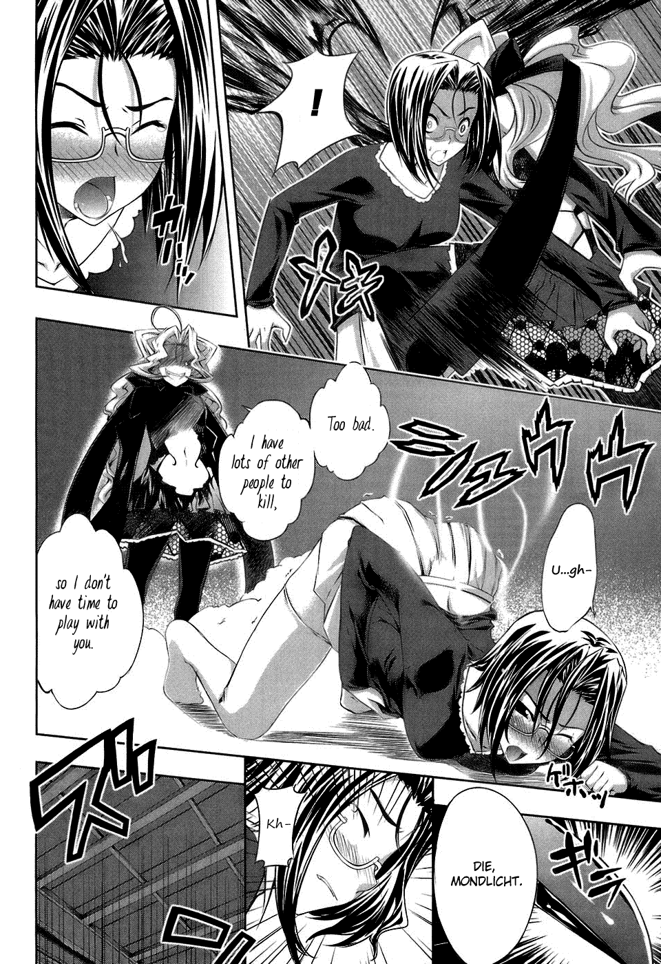 Mondlicht - Tsuki no Tsubasa Chapter 17 page 8 - Chapter 17: Evil Influence