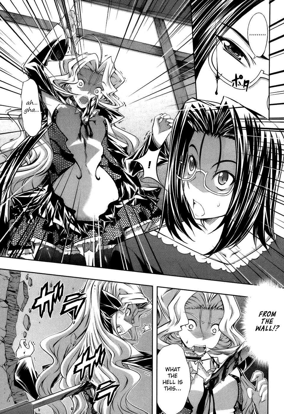 Mondlicht - Tsuki no Tsubasa Chapter 17 page 9 - Chapter 17: Evil Influence