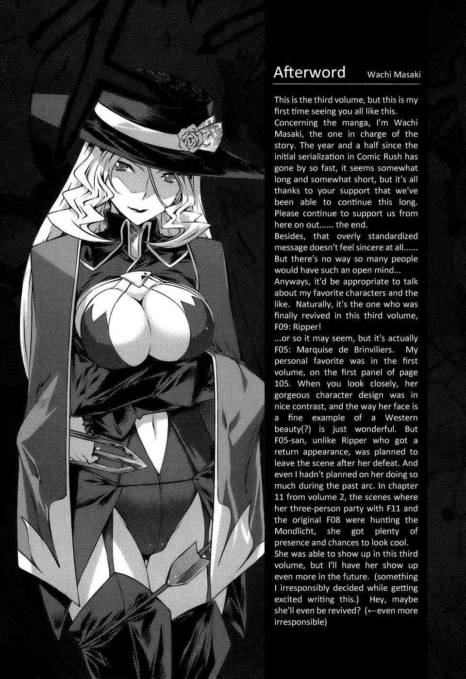 Mondlicht - Tsuki no Tsubasa Chapter 18.5 page 6 - Chapter 18.5: Mondlicht 4koma Theatre