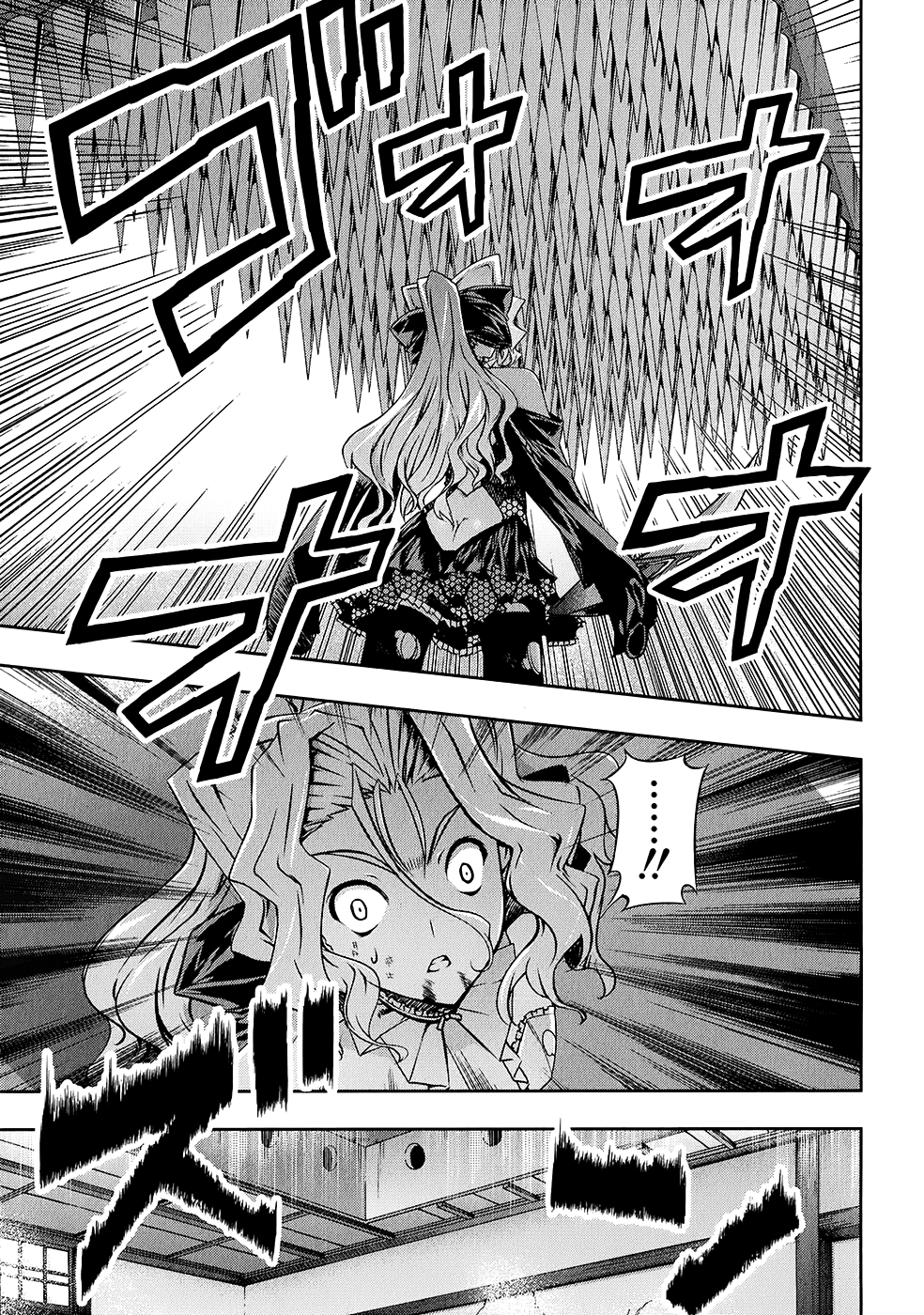 Mondlicht - Tsuki no Tsubasa Chapter 19 page 18 - Chapter 19: Aspiration