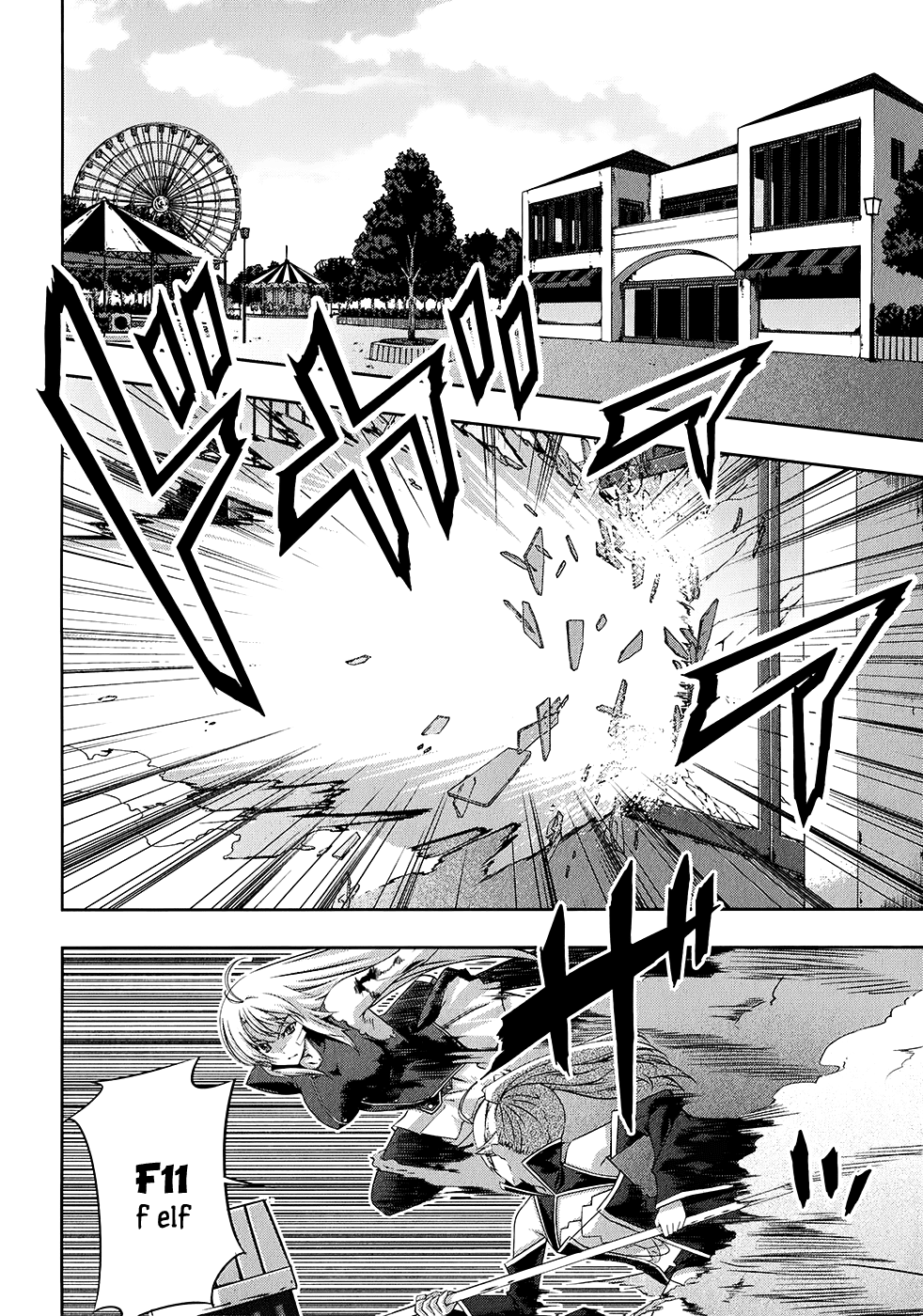 Mondlicht - Tsuki no Tsubasa Chapter 19 page 21 - Chapter 19: Aspiration
