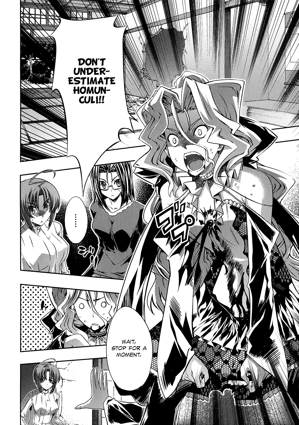 Mondlicht - Tsuki no Tsubasa Chapter 19 page 7 - Chapter 19: Aspiration