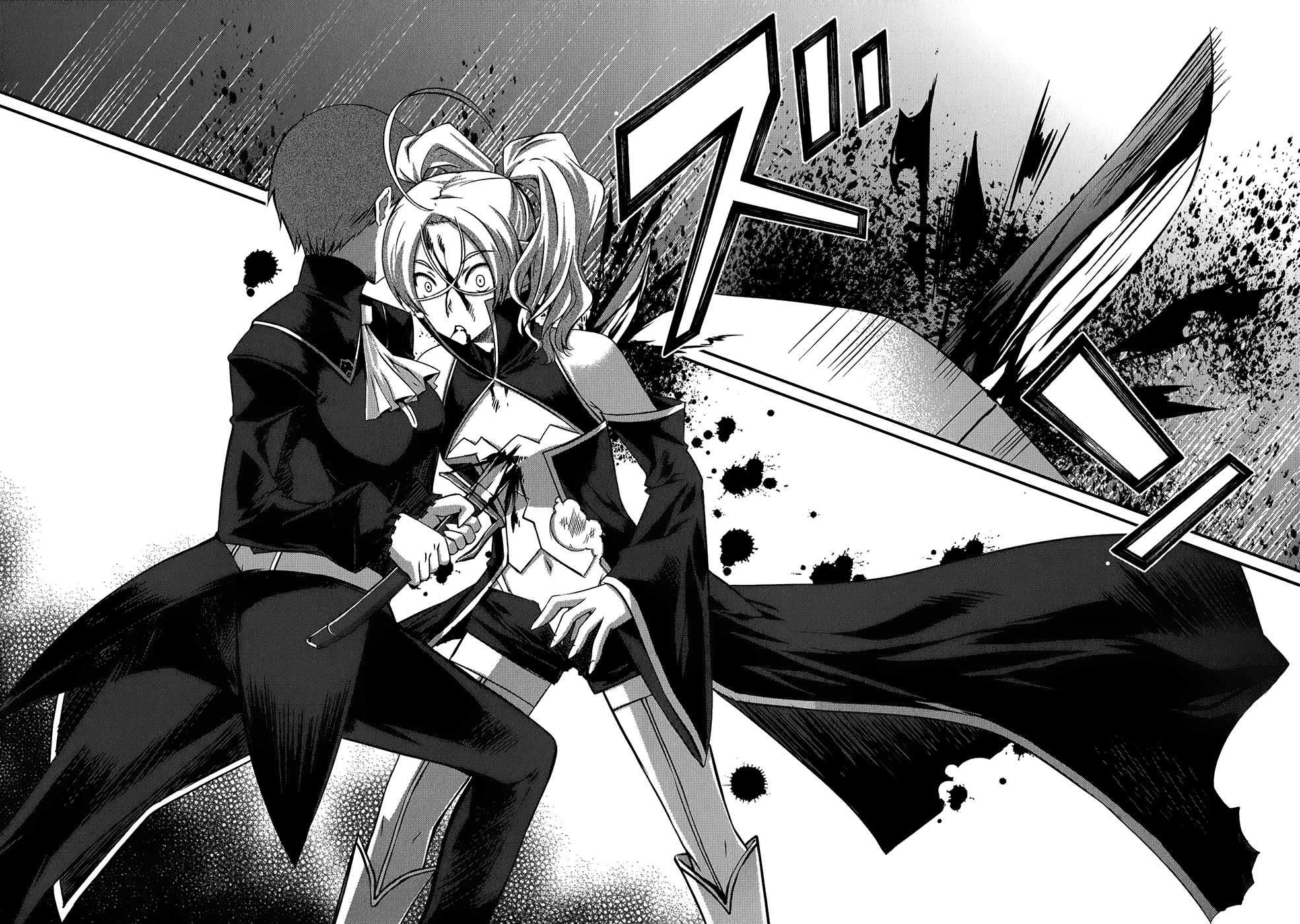 Mondlicht - Tsuki no Tsubasa Chapter 20 page 15 - Chapter 20: Delusion