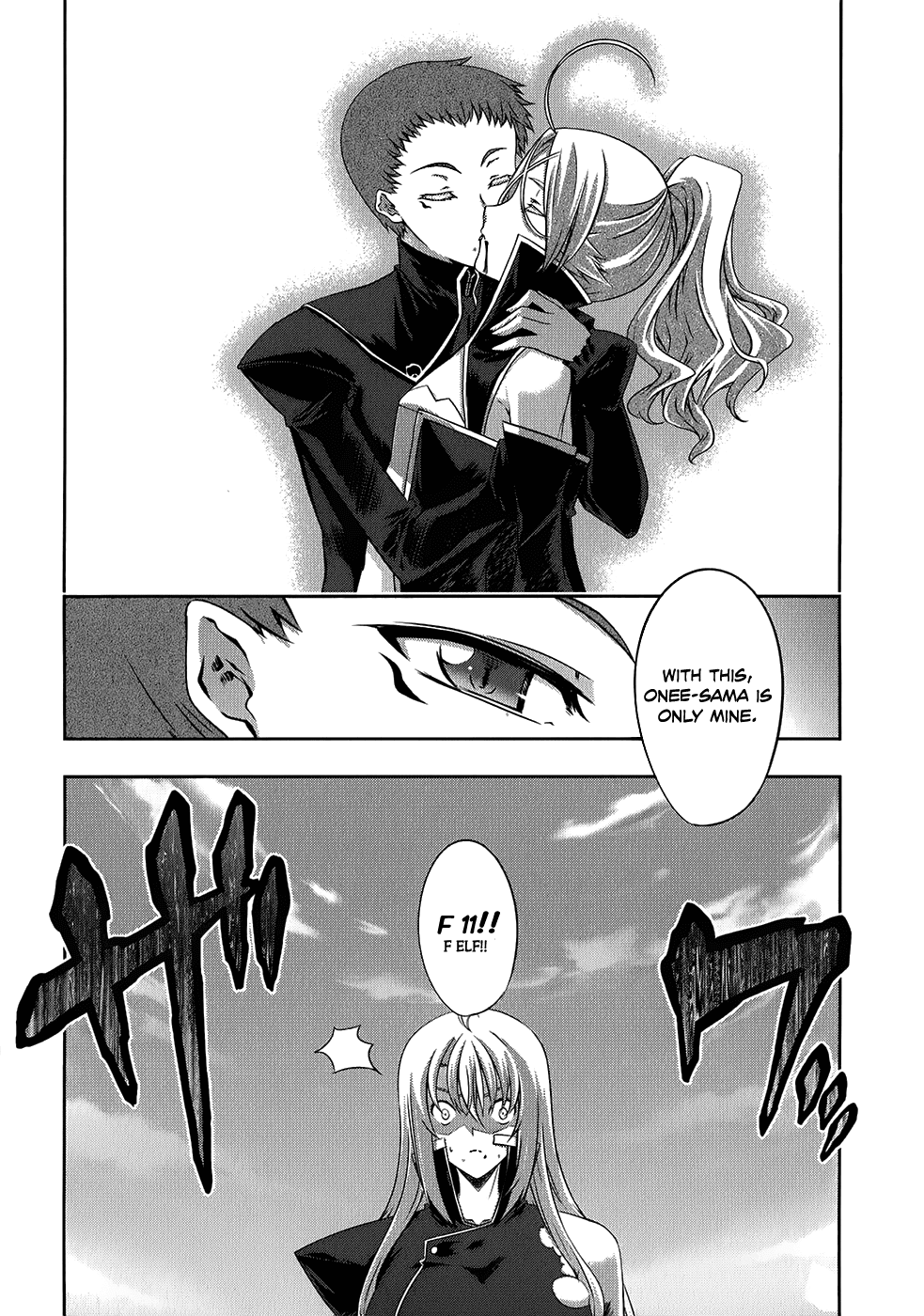 Mondlicht - Tsuki no Tsubasa Chapter 20 page 18 - Chapter 20: Delusion