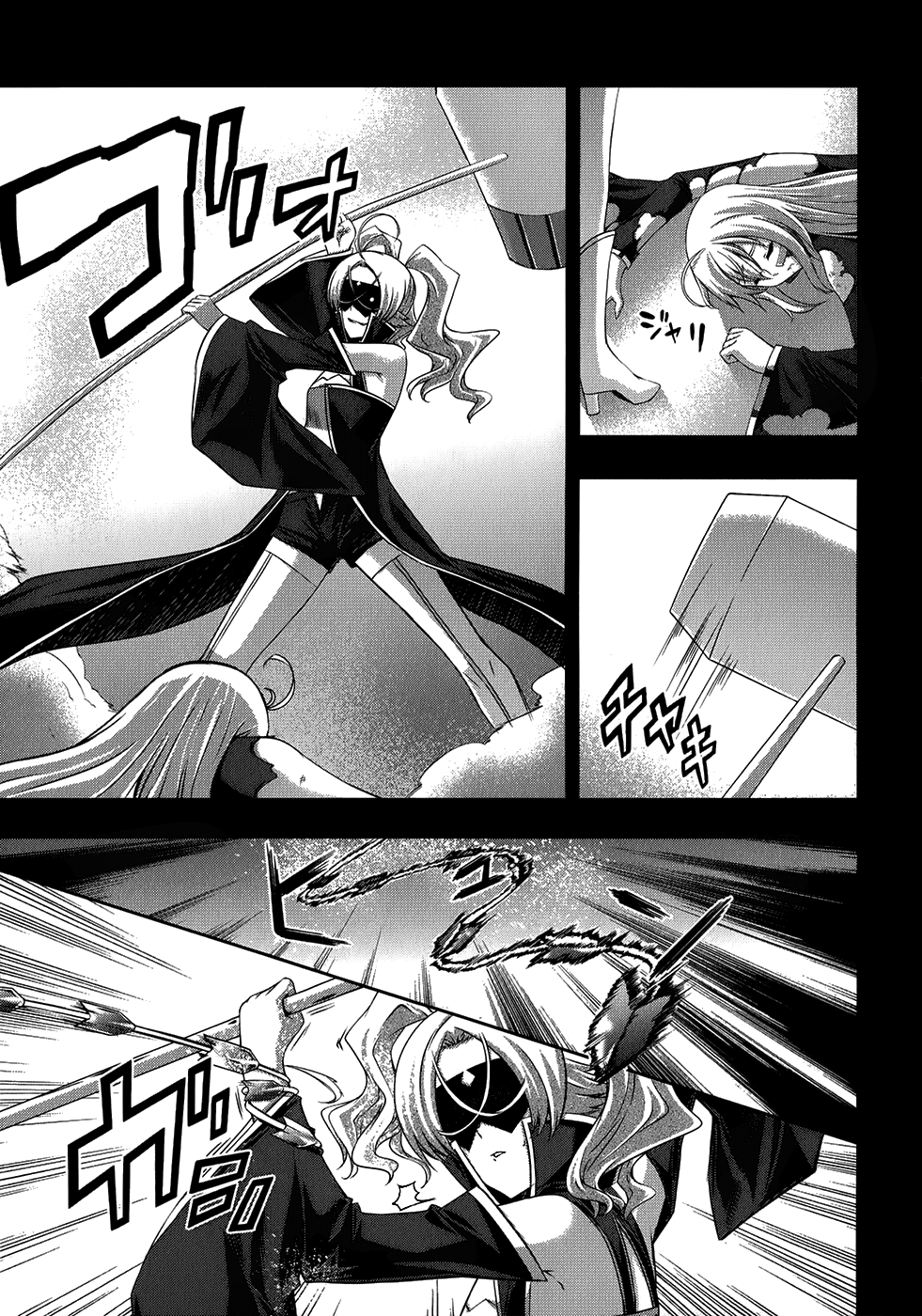 Mondlicht - Tsuki no Tsubasa Chapter 20 page 4 - Chapter 20: Delusion
