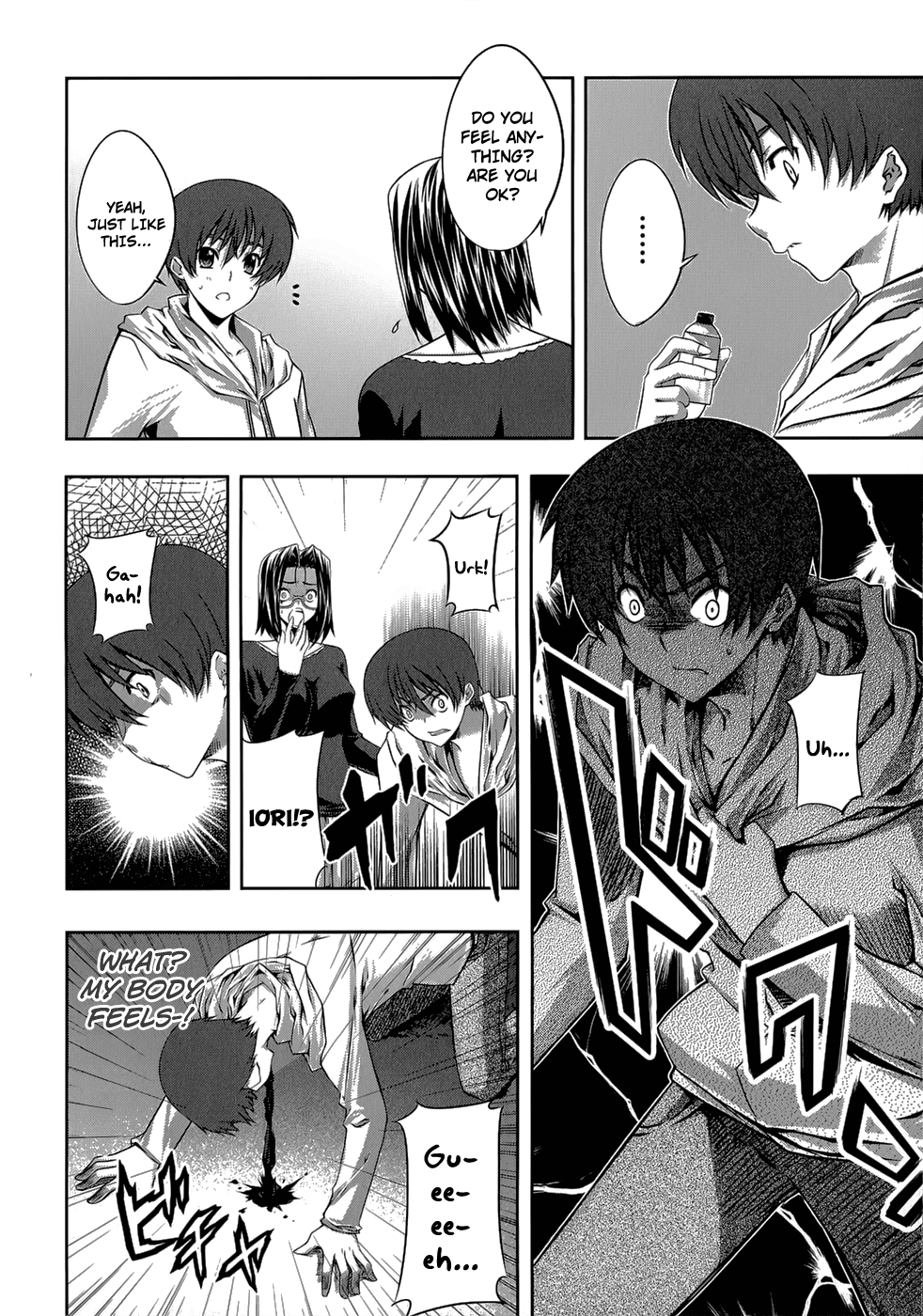 Mondlicht - Tsuki no Tsubasa Chapter 21 page 15 - Chapter 21: Secret Medicine
