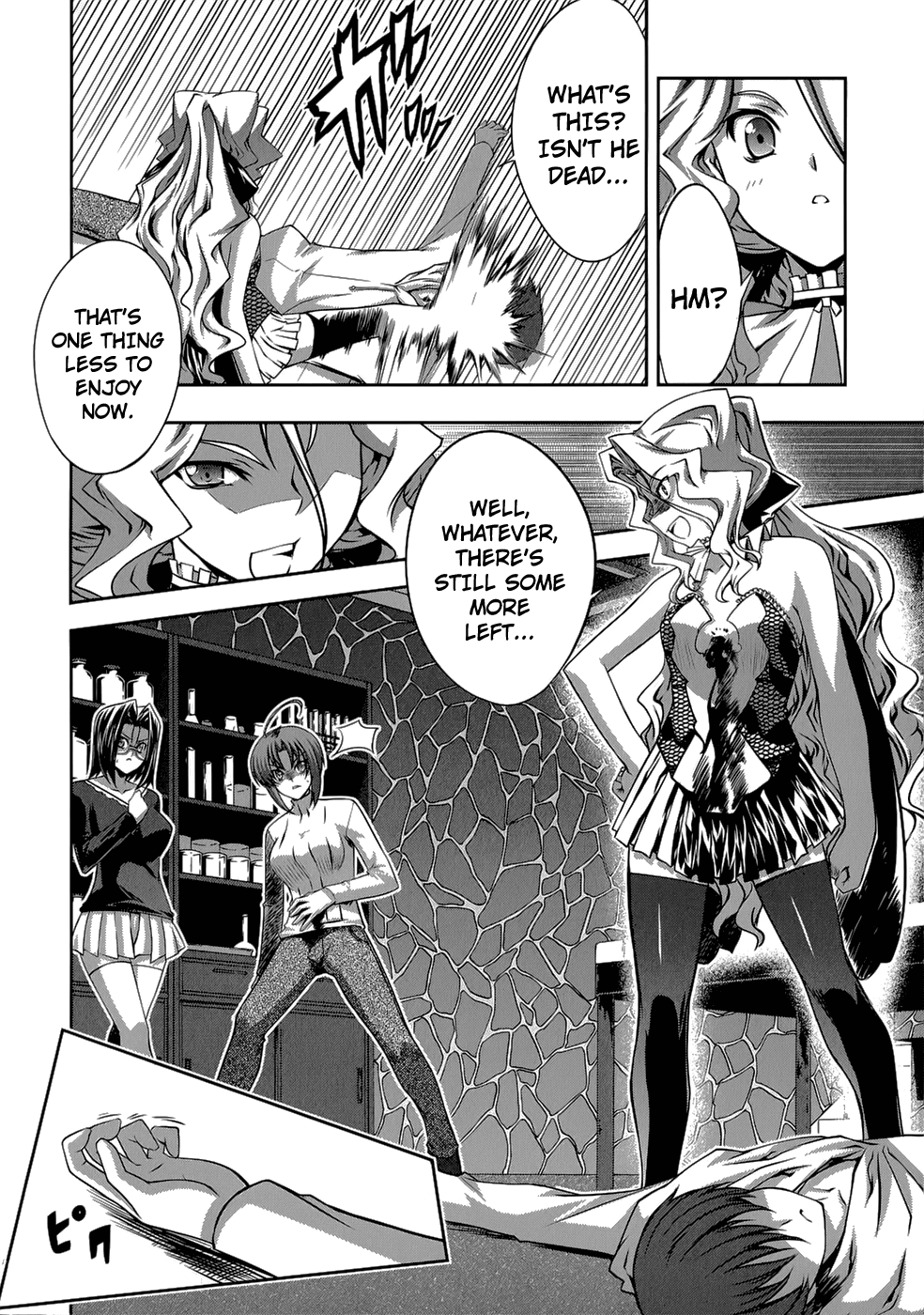 Mondlicht - Tsuki no Tsubasa Chapter 21 page 19 - Chapter 21: Secret Medicine