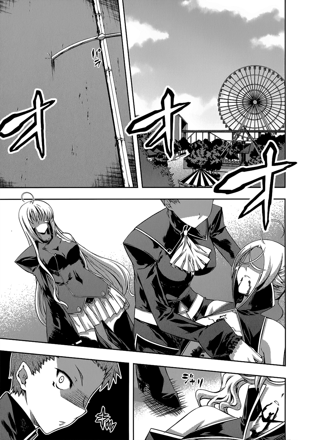 Mondlicht - Tsuki no Tsubasa Chapter 21 page 6 - Chapter 21: Secret Medicine