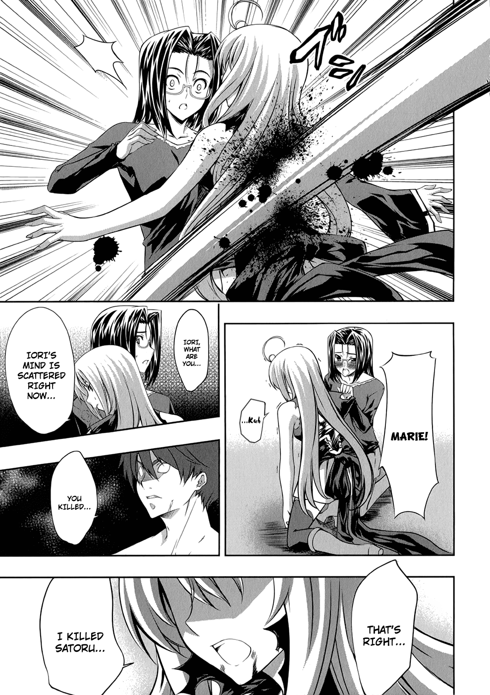 Mondlicht - Tsuki no Tsubasa Chapter 23 page 12 - Chapter 23: Truth