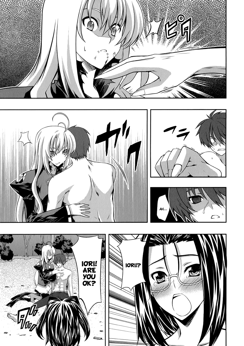 Mondlicht - Tsuki no Tsubasa Chapter 23 page 14 - Chapter 23: Truth