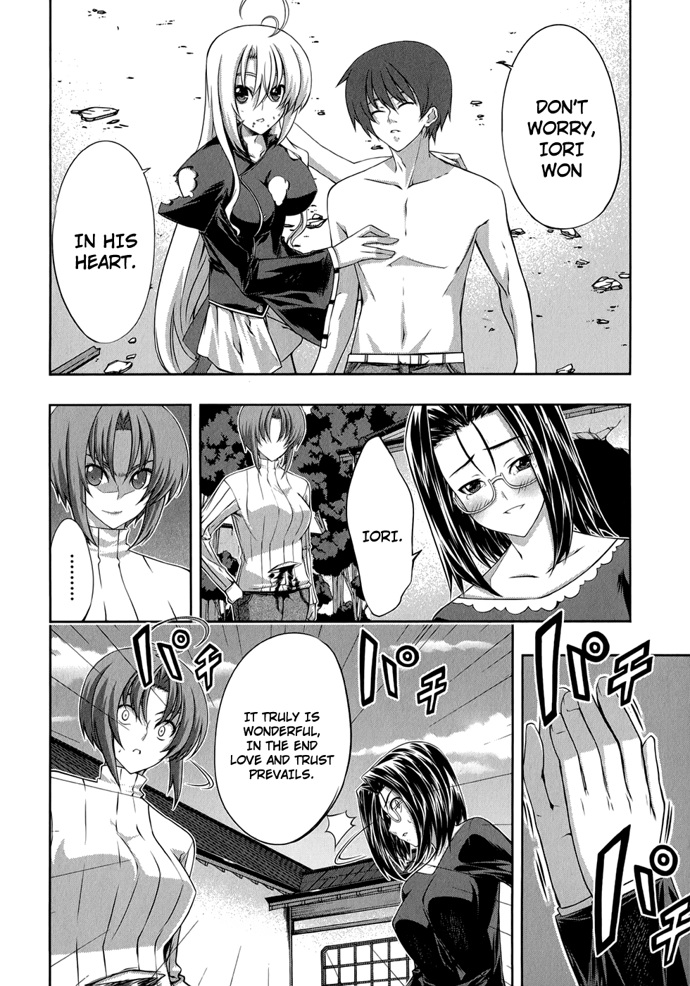 Mondlicht - Tsuki no Tsubasa Chapter 23 page 15 - Chapter 23: Truth