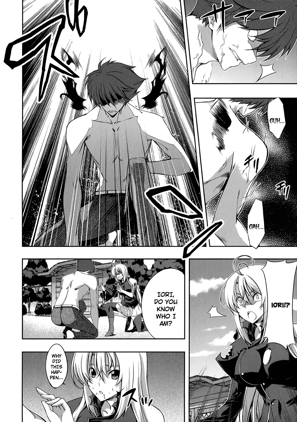 Mondlicht - Tsuki no Tsubasa Chapter 23 page 5 - Chapter 23: Truth