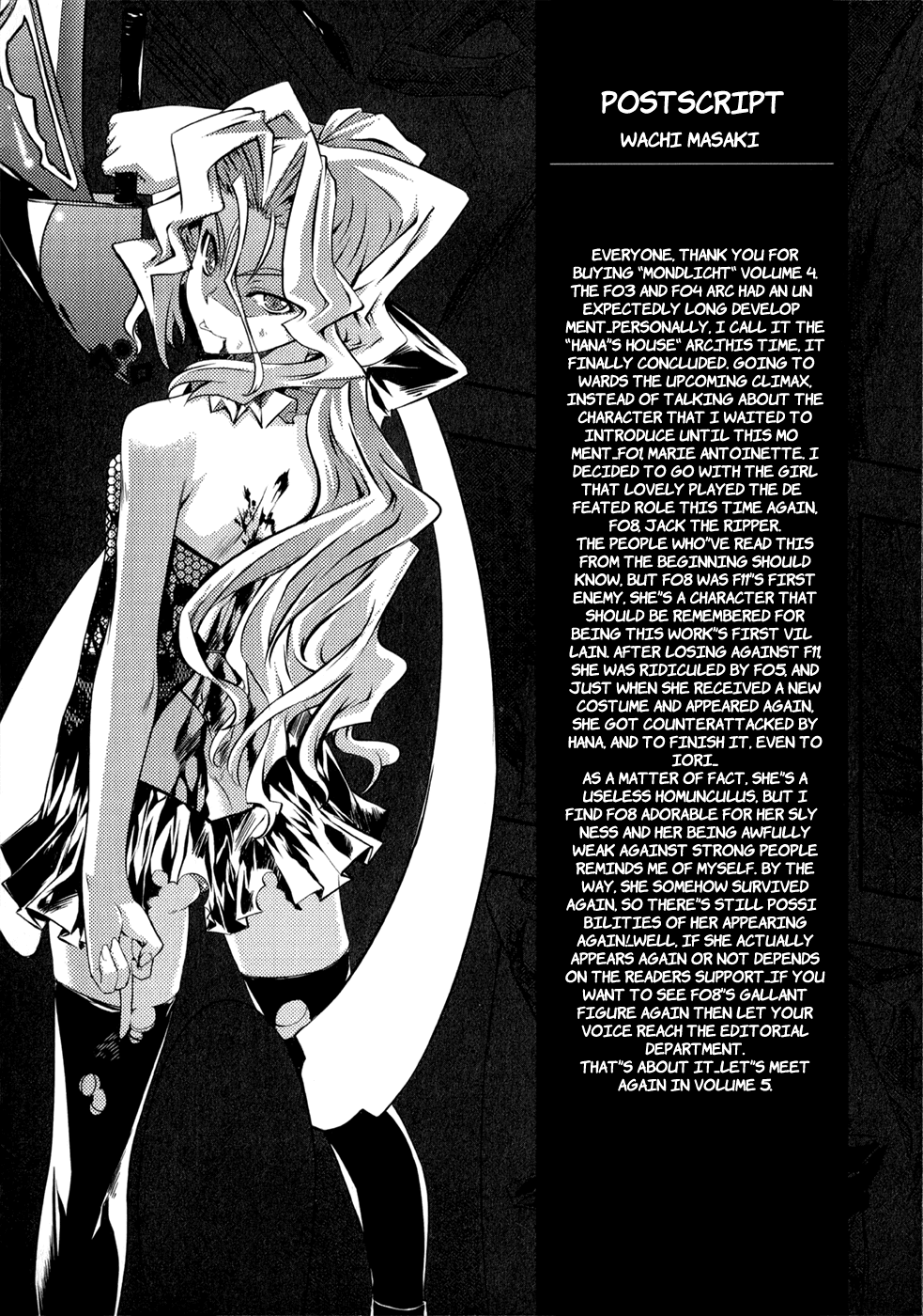 Mondlicht - Tsuki no Tsubasa Chapter 25 page 23 - Chapter 25: Marie Antoinette