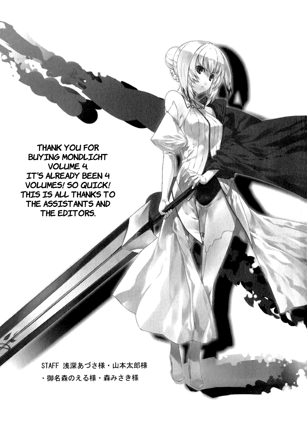 Mondlicht - Tsuki no Tsubasa Chapter 25 page 24 - Chapter 25: Marie Antoinette