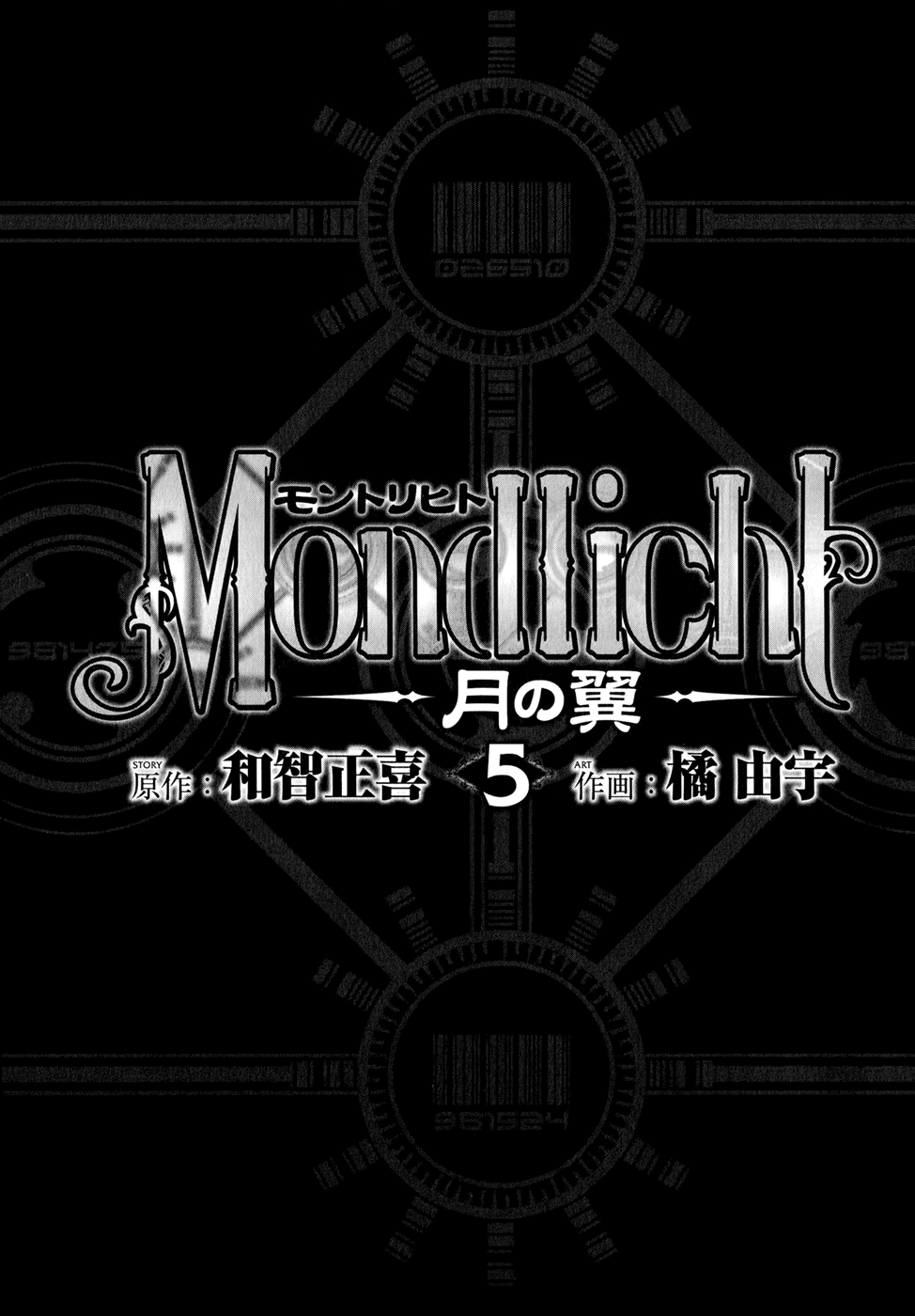 Mondlicht - Tsuki no Tsubasa Chapter 26 page 4 - Chapter 26: The Fierce Queen