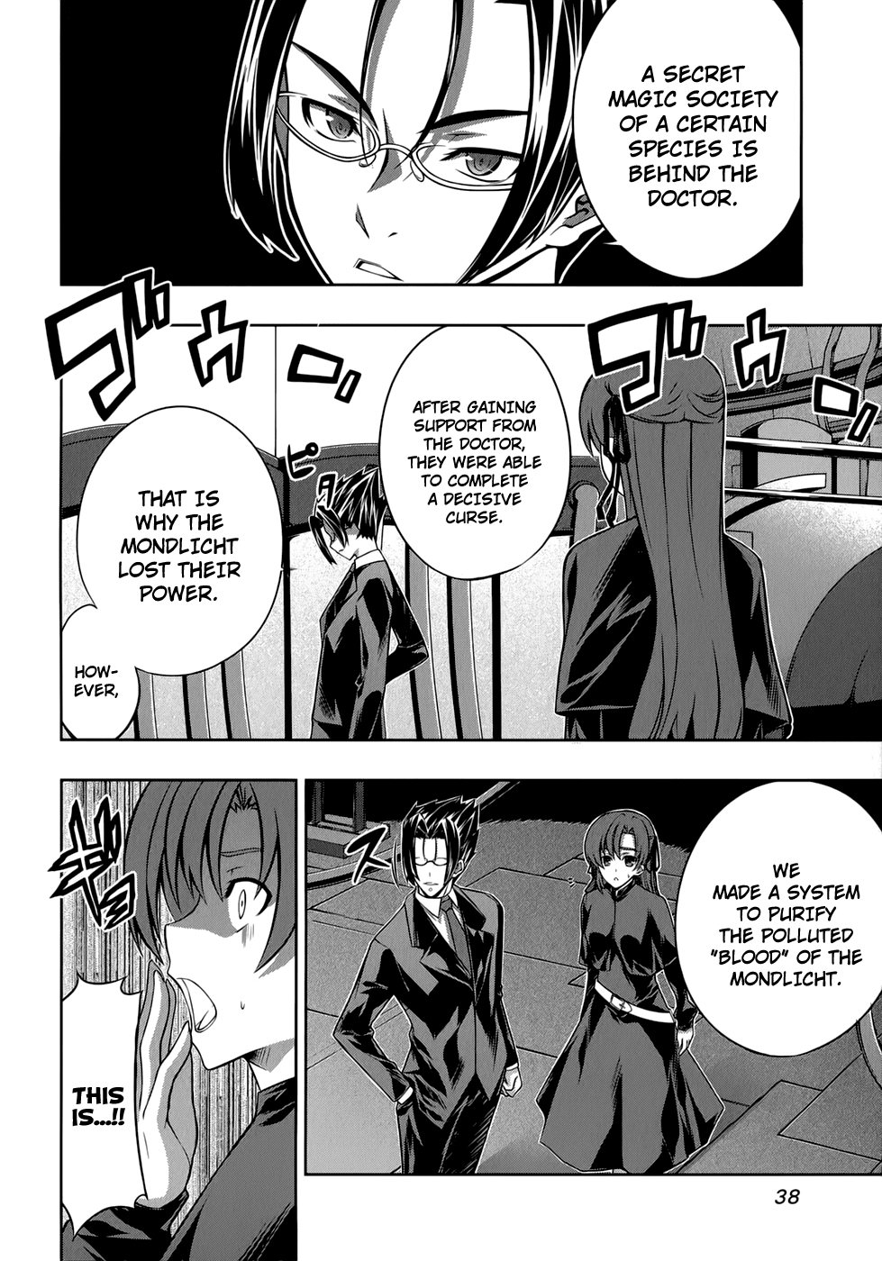 Mondlicht - Tsuki no Tsubasa Chapter 27 page 17 - Chapter 27: The Wandering Samurai