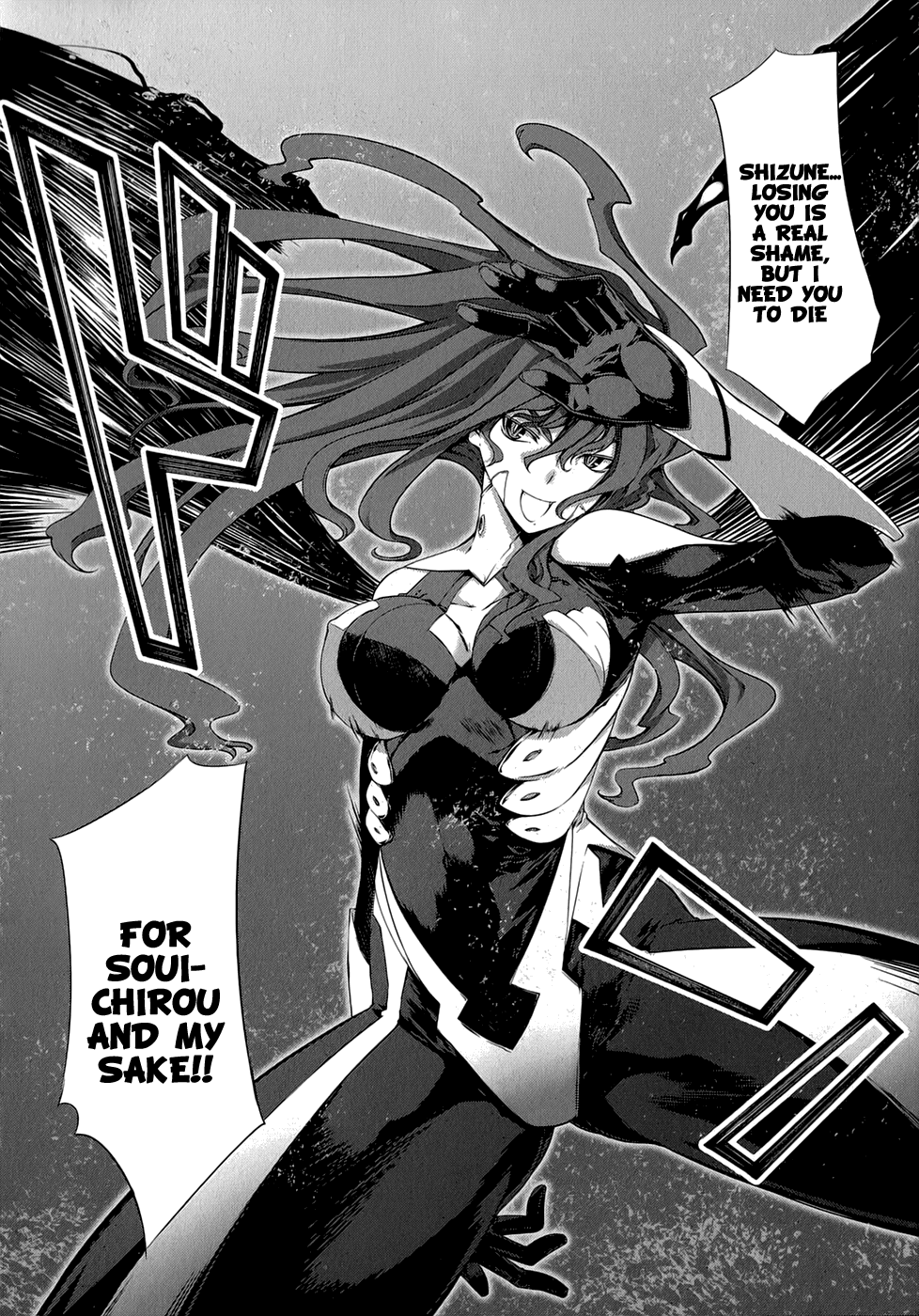 Mondlicht - Tsuki no Tsubasa Chapter 28 page 26 - Chapter 28: The Last Love