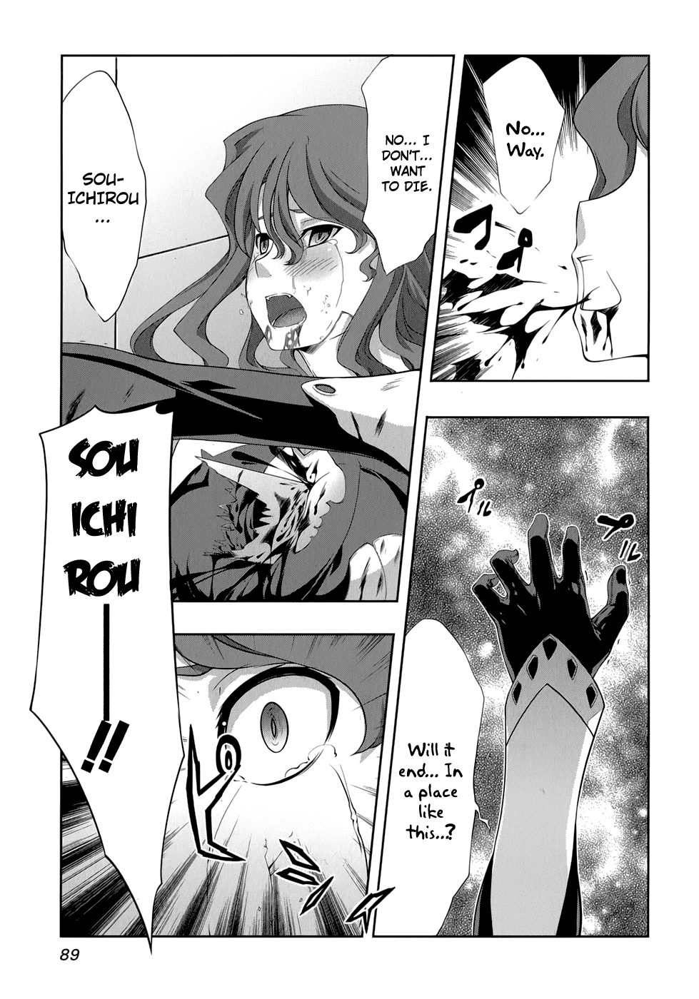Mondlicht - Tsuki no Tsubasa Chapter 29 page 20 - Chapter 29: Song of the Mortals