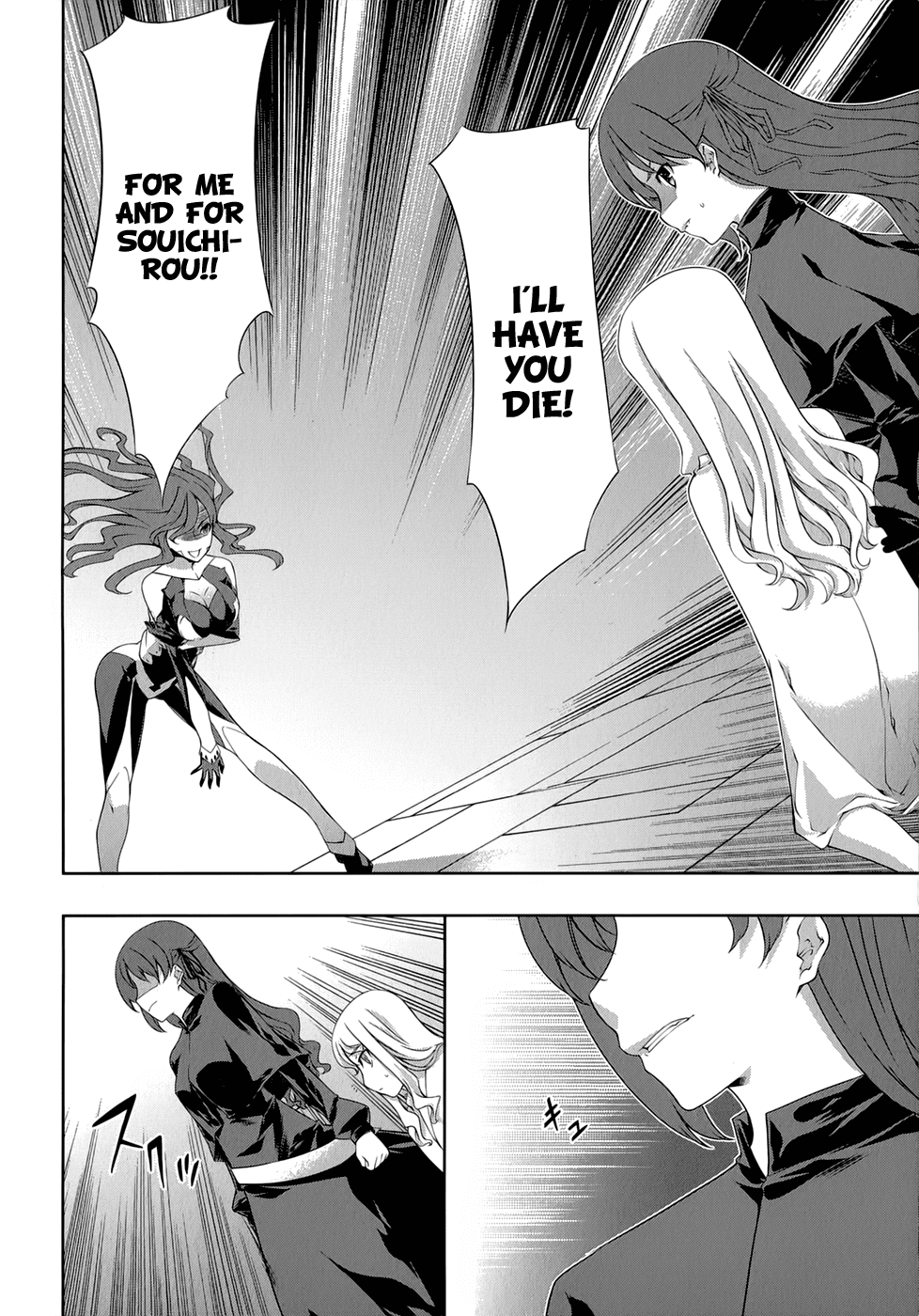 Mondlicht - Tsuki no Tsubasa Chapter 29 page 7 - Chapter 29: Song of the Mortals