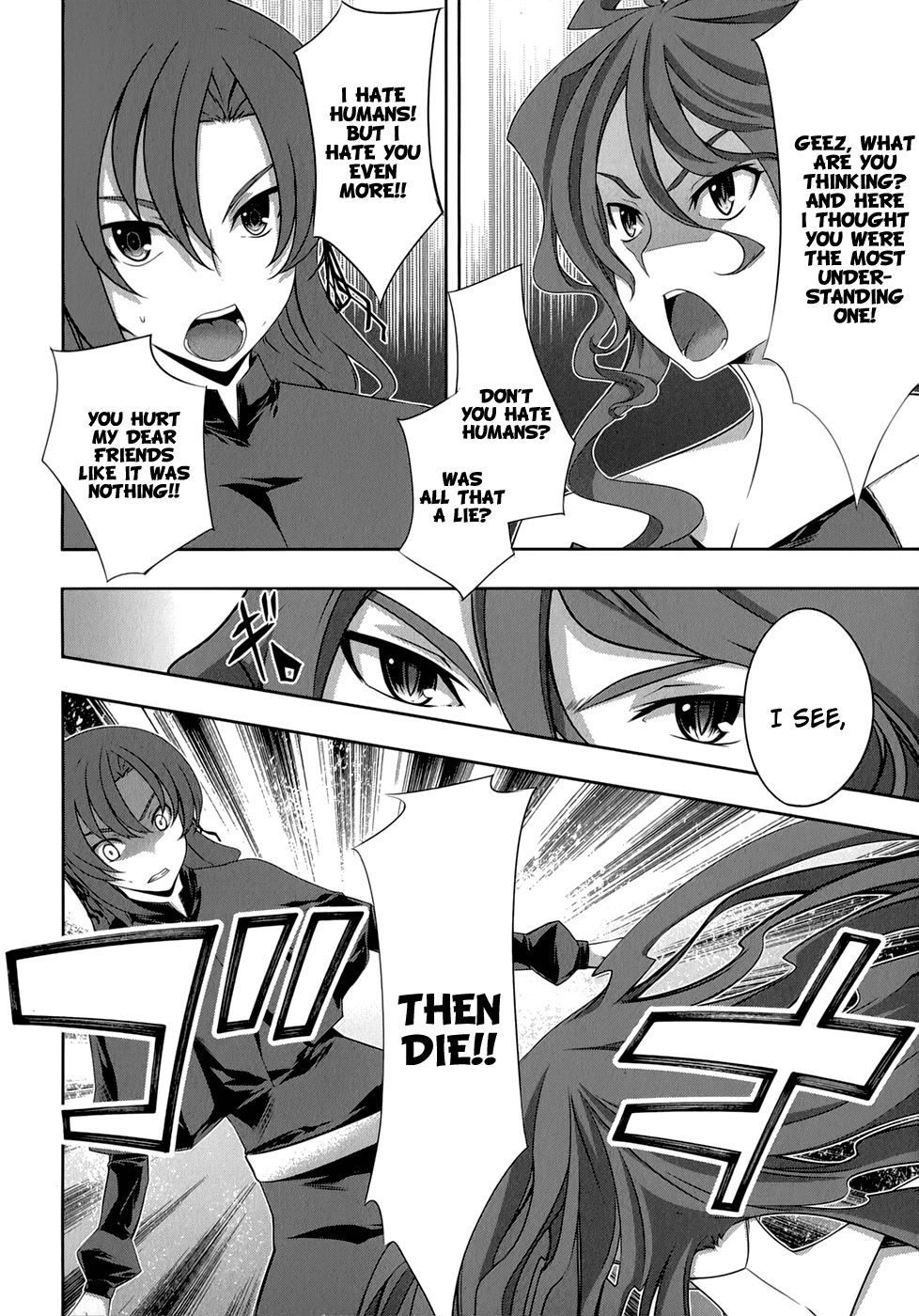 Mondlicht - Tsuki no Tsubasa Chapter 29 page 9 - Chapter 29: Song of the Mortals