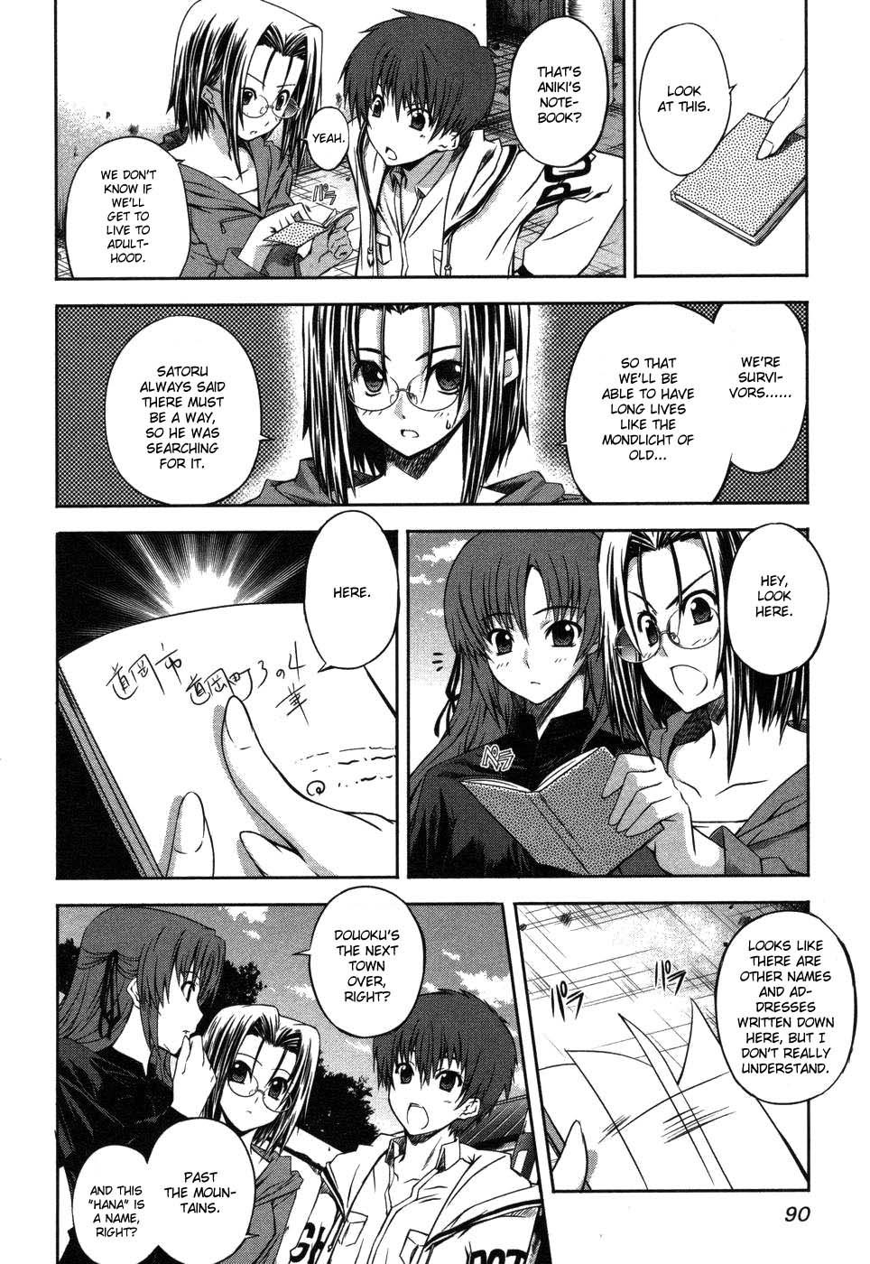 Mondlicht - Tsuki no Tsubasa Chapter 3 page 12 - Chapter 3