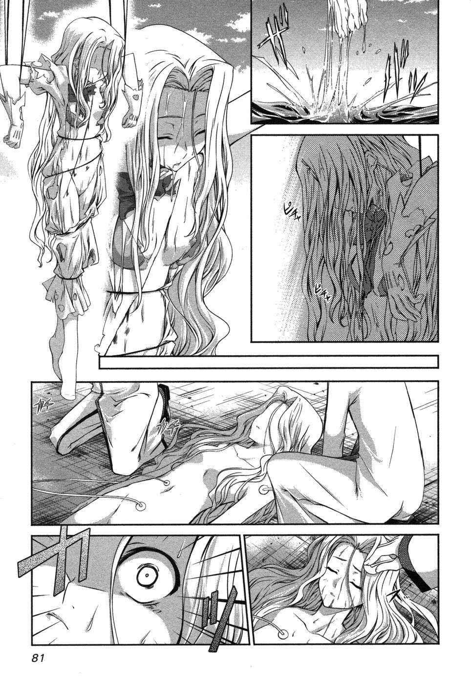Mondlicht - Tsuki no Tsubasa Chapter 3 page 3 - Chapter 3