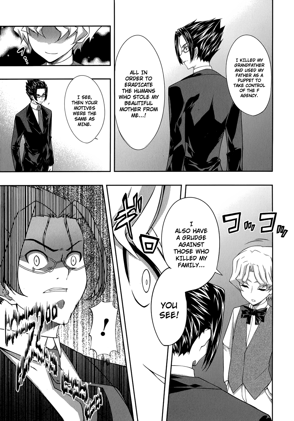 Mondlicht - Tsuki no Tsubasa Chapter 30 page 12 - Chapter 30: From the Other Side of the Door