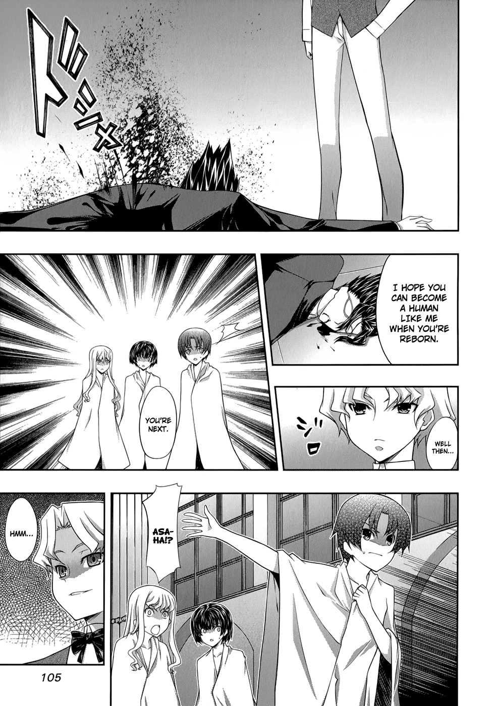 Mondlicht - Tsuki no Tsubasa Chapter 30 page 14 - Chapter 30: From the Other Side of the Door