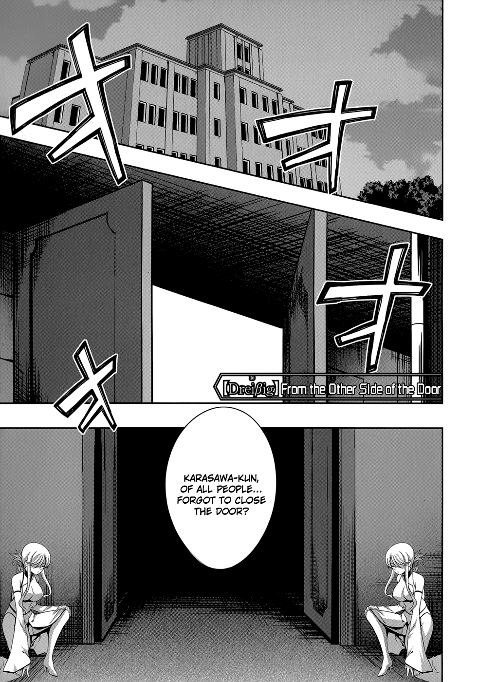 Mondlicht - Tsuki no Tsubasa Chapter 30 page 2 - Chapter 30: From the Other Side of the Door