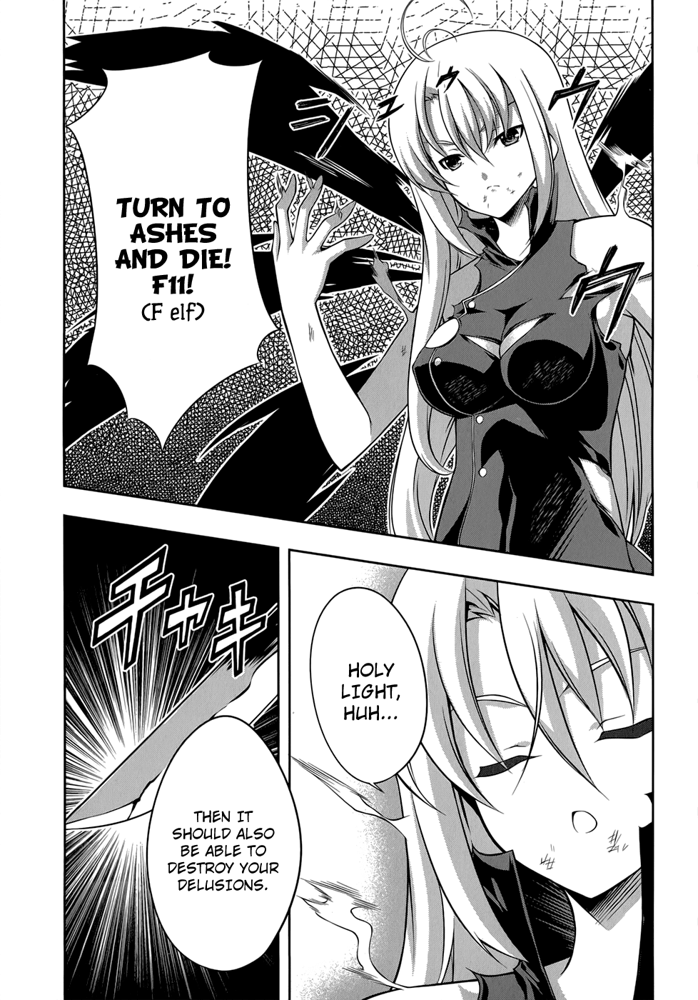 Mondlicht - Tsuki no Tsubasa Chapter 33 page 10 - Chapter 33: Marie