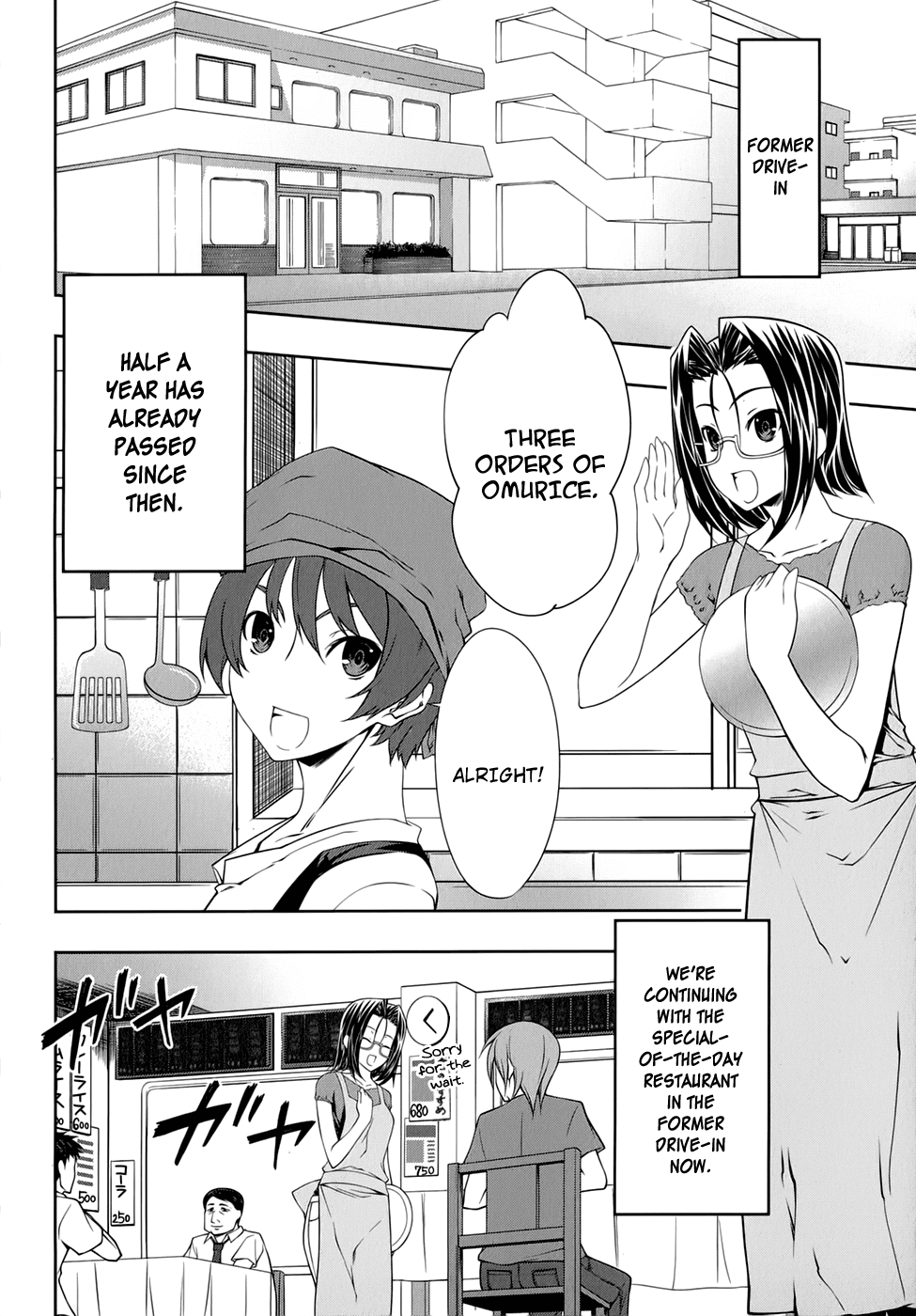 Mondlicht - Tsuki no Tsubasa Chapter 33 page 24 - Chapter 33: Marie