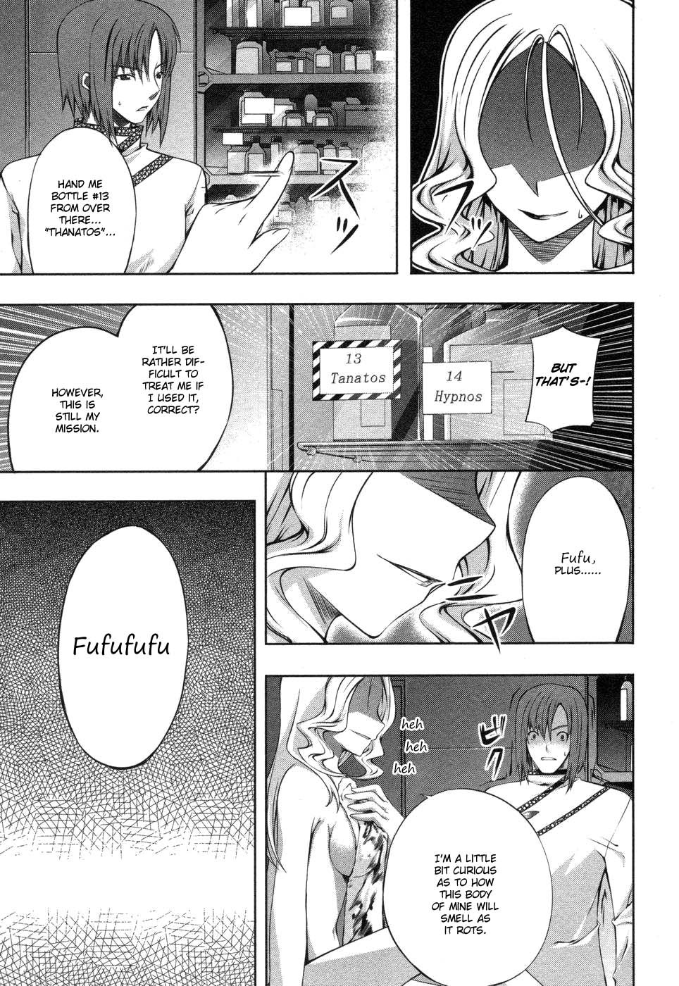 Mondlicht - Tsuki no Tsubasa Chapter 5 page 12 - Chapter 5