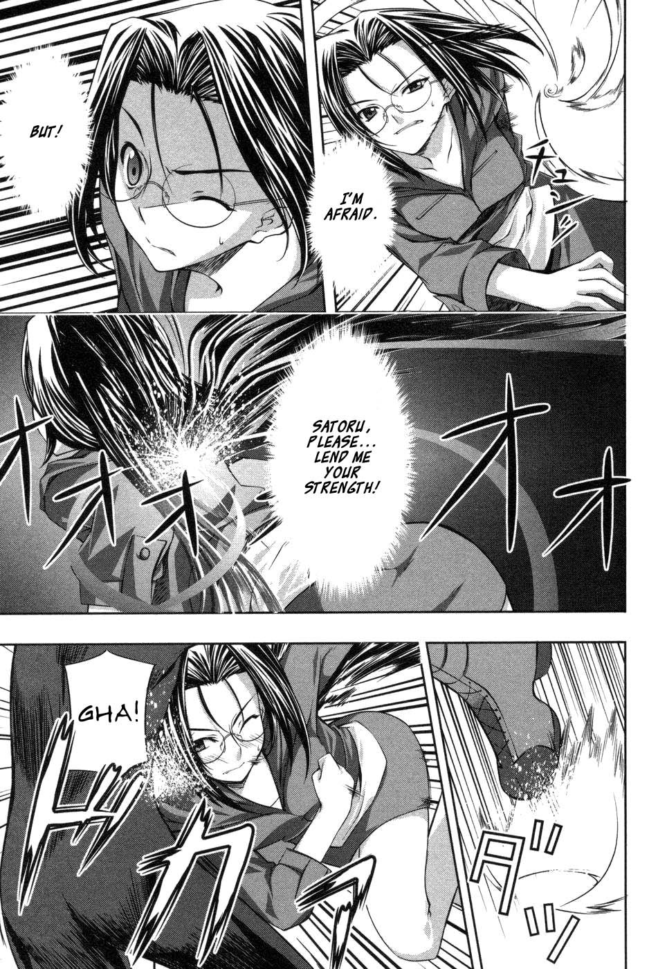 Mondlicht - Tsuki no Tsubasa Chapter 5 page 14 - Chapter 5