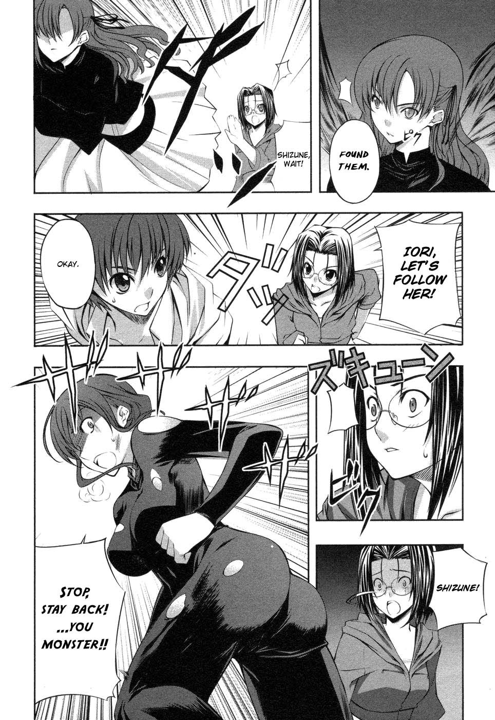 Mondlicht - Tsuki no Tsubasa Chapter 5 page 19 - Chapter 5