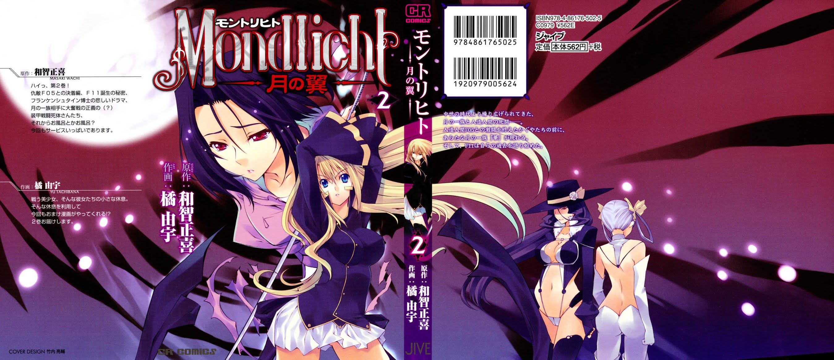 Mondlicht - Tsuki no Tsubasa Chapter 7 page 2 - Chapter 7: Daybreak