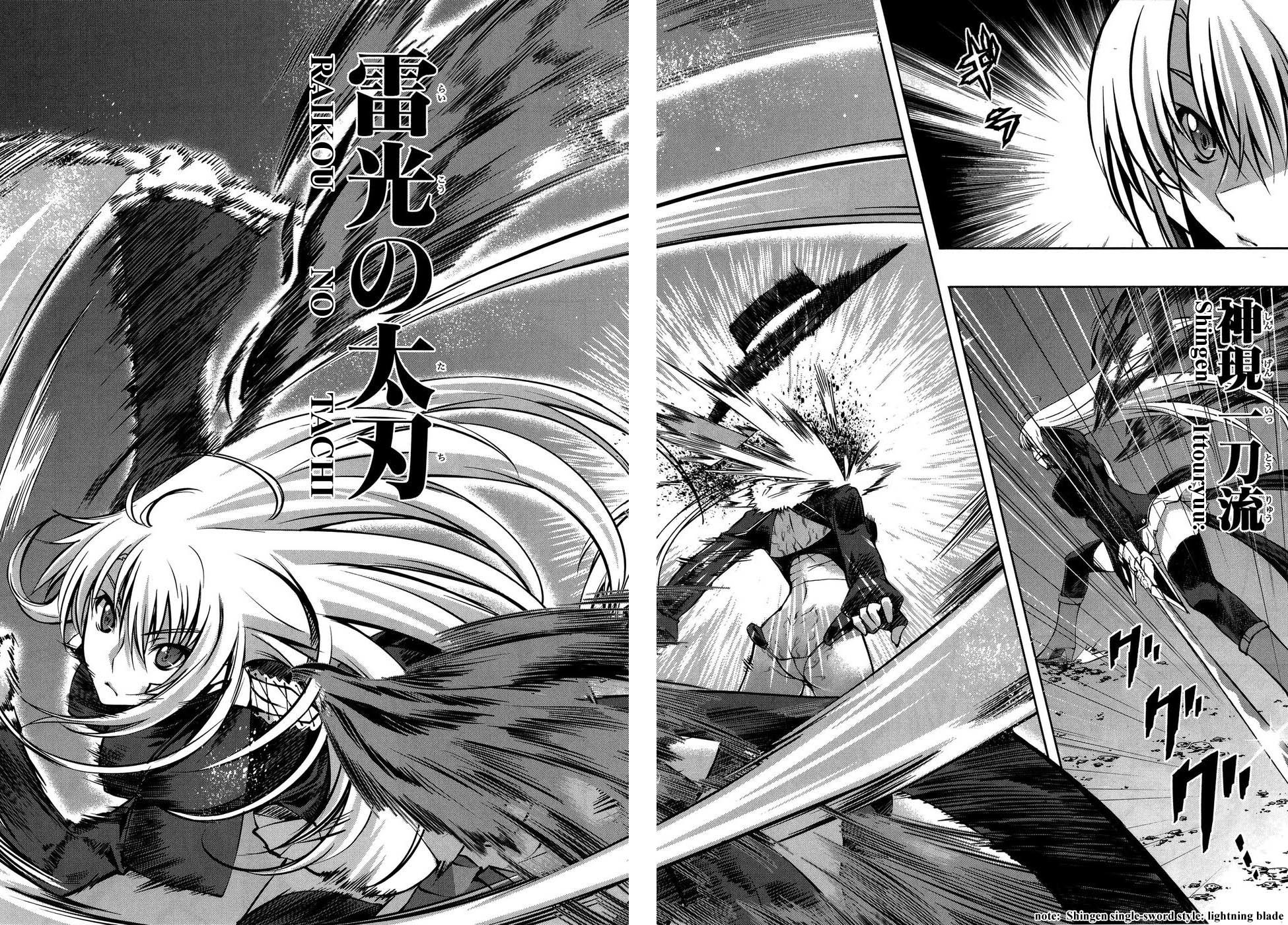 Mondlicht - Tsuki no Tsubasa Chapter 7 page 23 - Chapter 7: Daybreak