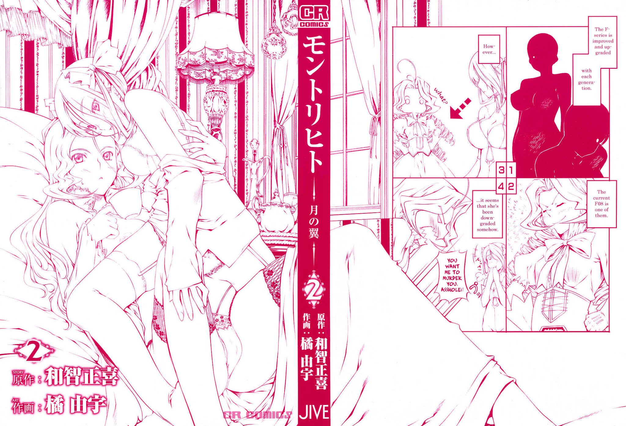 Mondlicht - Tsuki no Tsubasa Chapter 7 page 3 - Chapter 7: Daybreak
