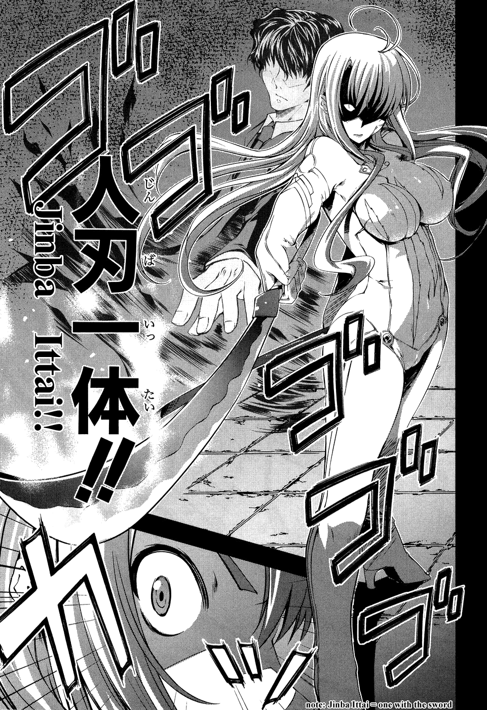 Mondlicht - Tsuki no Tsubasa Chapter 9 page 19 - Chapter 9: Resurrection