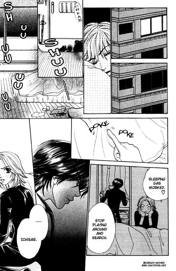 Mondoumuyou! Chapter 1.8 page 17 - Vol.01 Chapter 8
