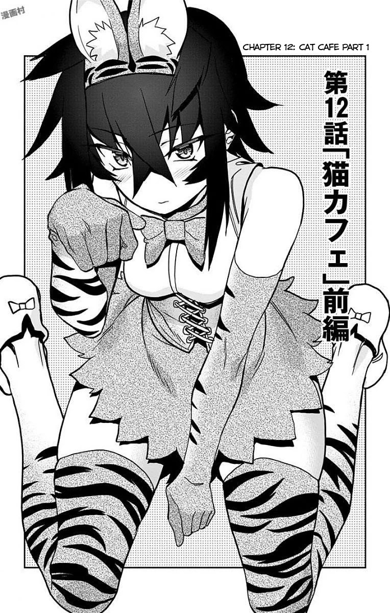 Mone-san no Majime Sugiru Tsukiaikata Chapter 12 page 4 - Chapter 12: Cat Cafe Part 1