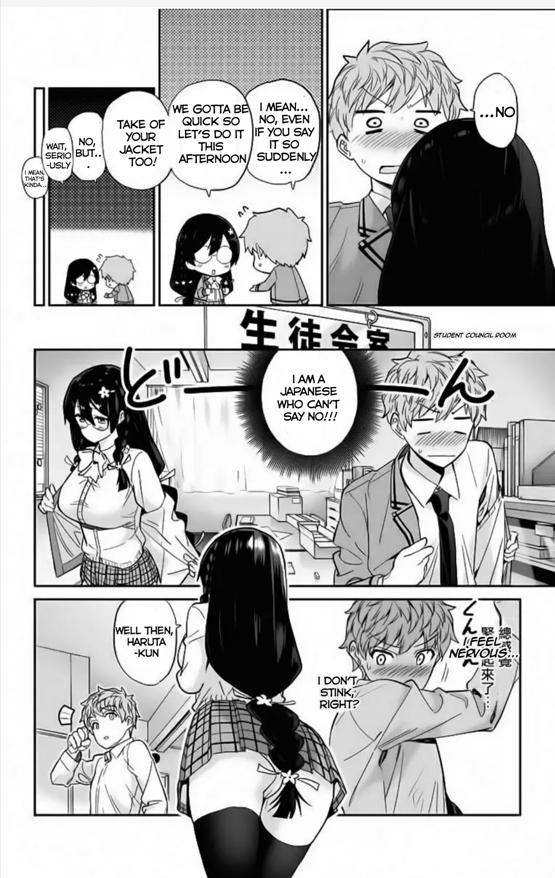 Mone-san no Majime Sugiru Tsukiaikata Chapter 2 page 7 - Chapter 2: Chapter 2: Smell