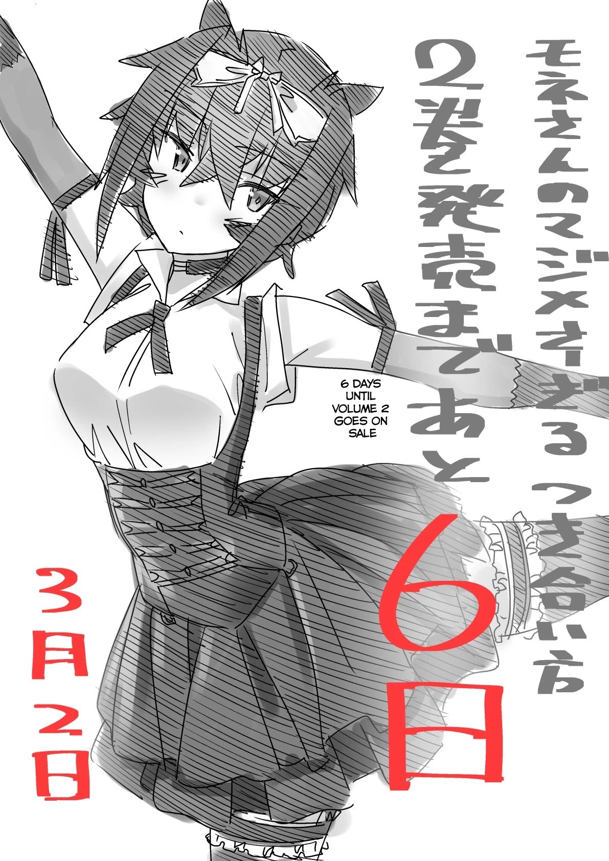 Mone-san no Majime Sugiru Tsukiaikata Chapter 20.6 page 6 - Chapter 20.6: Volume 2 Twitter Promo