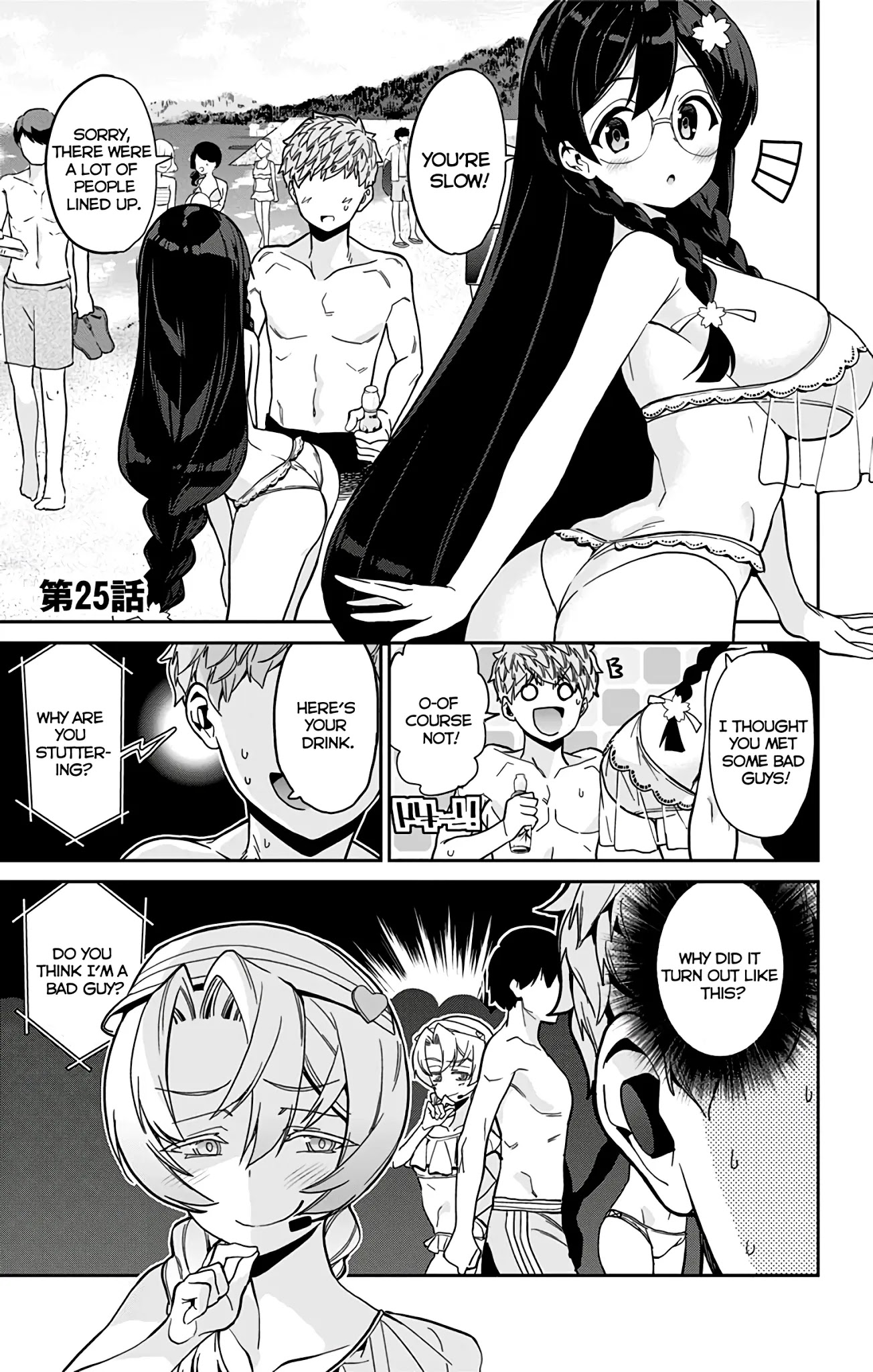 Mone-san no Majime Sugiru Tsukiaikata Chapter 25 page 2 - Chapter 25: The Sea Part 2