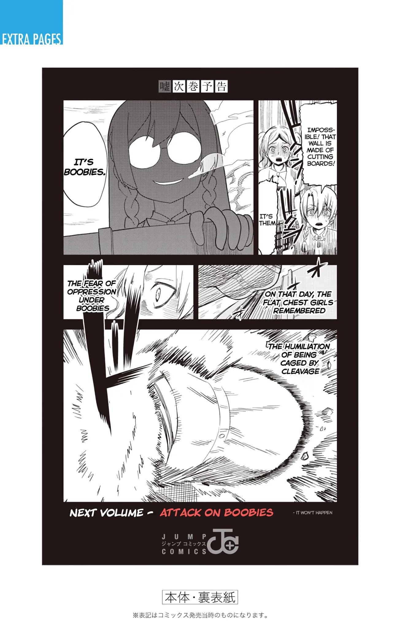 Mone-san no Majime Sugiru Tsukiaikata Chapter 29.5 page 25 - Chapter 29.5: Volume 3 Extra: Fantasy